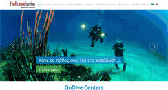 Desktop Screenshot of godive.gr