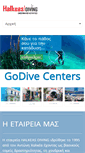 Mobile Screenshot of godive.gr